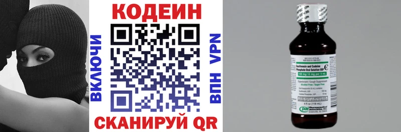 Codein Purple Drank  Сафоново 