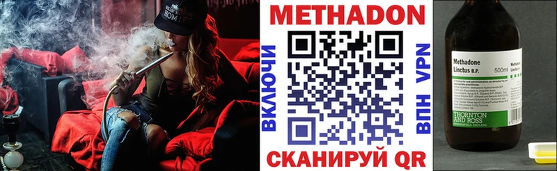 Метадон VHQ  Сафоново 